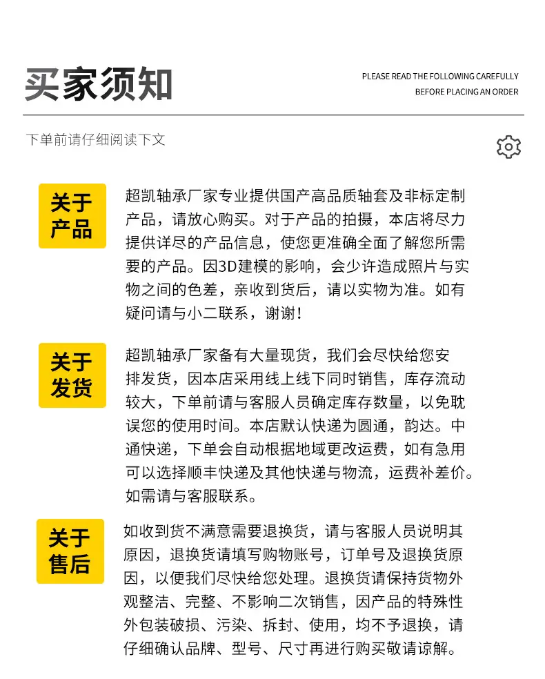 水泵轴承_14.jpg