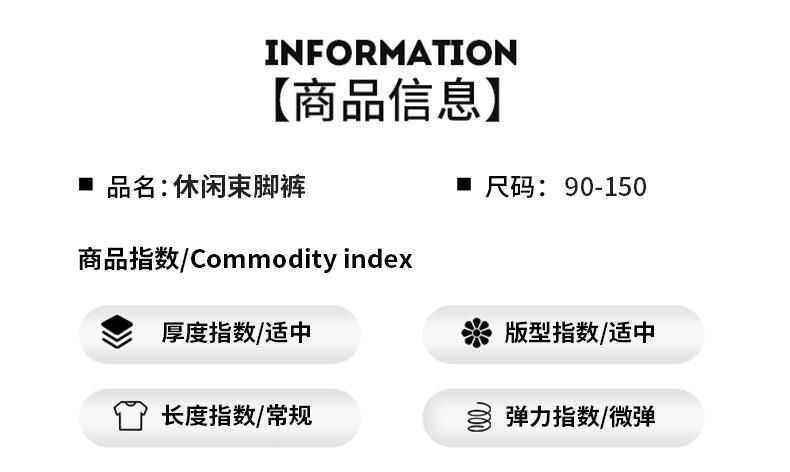 休闲束脚裤_08.jpg