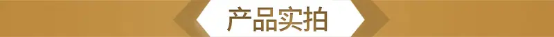 产品实拍