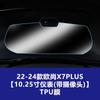 Changan Cs35 55 75Plus Oshan X5 7 Z6 Control Central Navegación Instrumento Película Templada Película Protectora