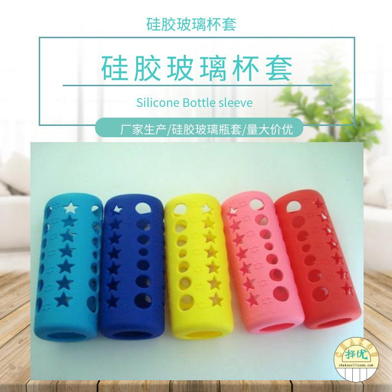 硅胶玻璃瓶套主图