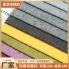 Venta al por mayor del fabricante Tela Gruesa de Lino Fino Imitación Lino 280g Color Sólido Tela para Funda de Cojín de Sofá Suave y Dura Tela para Tapicería Cojín