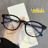 Gafas de Prescripción Ultraligeras Color Té Frío para Mujer, Adecuadas para Caras Cuadradas y Redondas, con un Aspecto Natural, Efecto Adelgazante y Monturas Llamativas