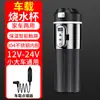 Copo Térmico para Carro, Copo de Água Aquecido para Carro, Copo de Aquecimento Elétrico, Caneca Chaleira de Aço Inoxidável, Copo Inteligente Multifuncional para Uso no Carro e em Casa