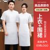 Ropa de chef de alta gama de Tencel, ropa de trabajo, ropa de chef de manga corta, traje de hotel, restaurante, utensilios de cocina trasera de restaurante