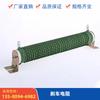 Resistor de Envejecimiento Ondulado de Alta Potencia 25W -10000W Ajuste de Corriente Protección de Circuito de Distribución de Potencia