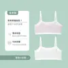 Chaleco de Nuevo Estilo de Verano para Niños en Edad de Desarrollo para Estudiantes de Primaria, Sujetador Camisola Transpirable Sin Costuras de Modal para Niñas
