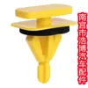 Clip de fijación universal para automóvil panel de instrumentos de control central guardabarros guardabarros hebilla de fijación de maletero plástico de nailon