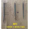 Clavos de Madera para Barcos, Clavos para Barcos, Clavos Cerebro, Clavos Planos, Clavos Continuos, Clavos para Barcos Dragón El Precio es de 0.5 kg por Pieza.