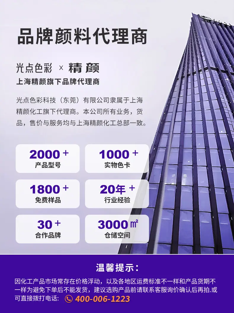 品牌颜料代理商