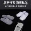 Pantuflas Desechables Específicas de Hotel, Felpa de Coral, Antideslizantes, para Salones de Belleza, Hoteles de Lujo, Casas de Huéspedes, Viajes, Engrosadas, Venta al por Mayor