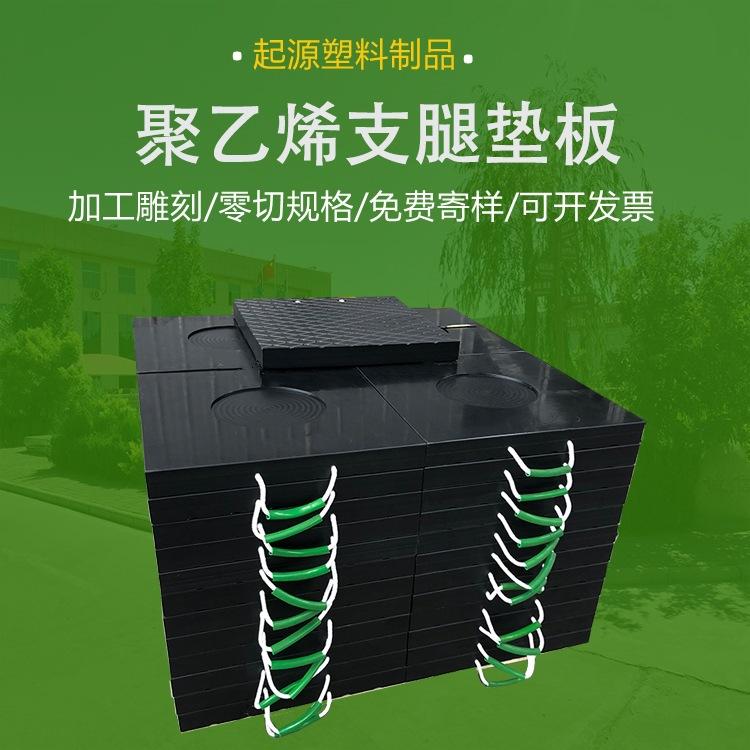 支腿垫板3_副本