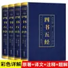 Original Tao Te Chuan O Livro de Canções Quatro Livros Cinco Versos Huangdi Neijing Siku Quanshu Vinte e Quatro Shi Zizhi Tongjian Livros