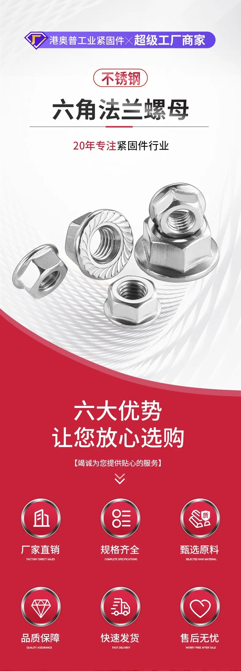 法兰螺母详情_01.jpg