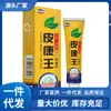 Venta al por mayor del fabricante Zhangshengyian Pikangwang Crema Antibacteriana 20g, disponible para dropshipping