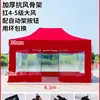 Lona de Tienda de Cuatro Esquinas, Puesto de Tienda al Aire Libre, A prueba de Viento, Cálido y a Prueba de Lluvia, Tienda de Paraguas de Cuatro Esquinas Engrosada, Cerramiento al por Mayor