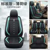 Fundas para Asientos de Coche Taibao SAIC Maxus G50/G10/V80/G20/D90 Siete Plazas Envolvente Completa Cuero Cuatro Estaciones 6