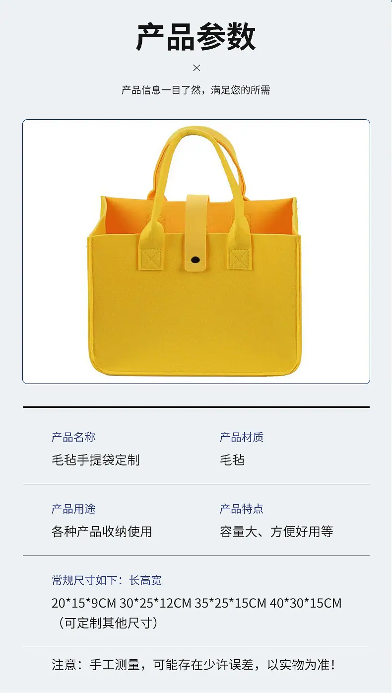 毛毡手提包定制详情_09