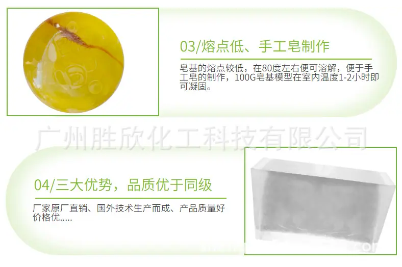 皂基1.png
