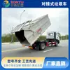 Camión compactador de basura de acoplamiento nuevo modelo Dongfeng Dolica D9, fabricante de camiones compactadores de basura de acoplamiento de 12 metros cúbicos