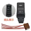Painel de Botões com Interruptor Basculante Modificado para Aspersor Alarme Luz de Ré Aspersor Adaptado para G7 Sinotruk G5 Shandeka C7H
