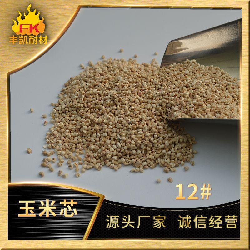 玉米芯12#.jpg
