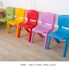Taburete de Plástico Engrosado para Niños Silla con Respaldo Guardería Silla de Comedor para Bebé para la Cena Hogar Pegamento Cocido Antideslizante Banco Pequeño