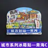 Serie Gansu - Productos Culturales y Creativos del Museo de Lanzhou Dunhuang, Gansu - Imanes de Refrigerador Magnéticos de Madera Únicos al por Mayor