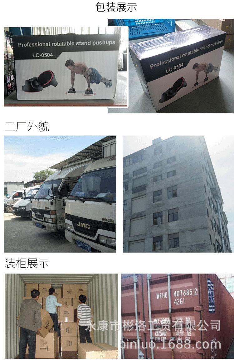 旋转俯卧撑_15.jpg