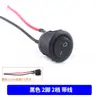 Interruptor de botón con cable PBS-11A/B 11033B, botón redondo pequeño en forma de barco, circuito de bajo voltaje, cable, altavoz