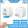 Yiweilian Socket Universal Británico, Americano y Europeo Control Remoto por Voz Energía Wifi Hogar Inteligente Soporta Alexa Enchufe