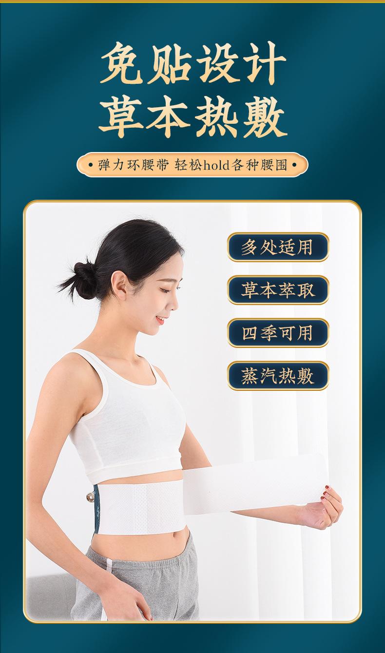 蒸汽暖贴详情_09.jpg