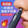 Recortador de vello nasal eléctrico para hombres, recargable, para limpieza nasal, tijeras para depilar la nariz, artefacto para depilar la nariz para mujeres
