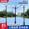 Lámpara de patio de doble cabeza 3,2 m 3 cabezas 5 cabezas esférica exterior parque comunitario luz de paisaje jardín farola ultra brillante estilo europeo