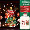 Pegatinas navideñas para rejas de ventanas, adornos de Nochebuena, pegatinas para vidrio, pegatinas para ventanas, puertas, recortes de papel, centros comerciales, hoteles, escuelas.