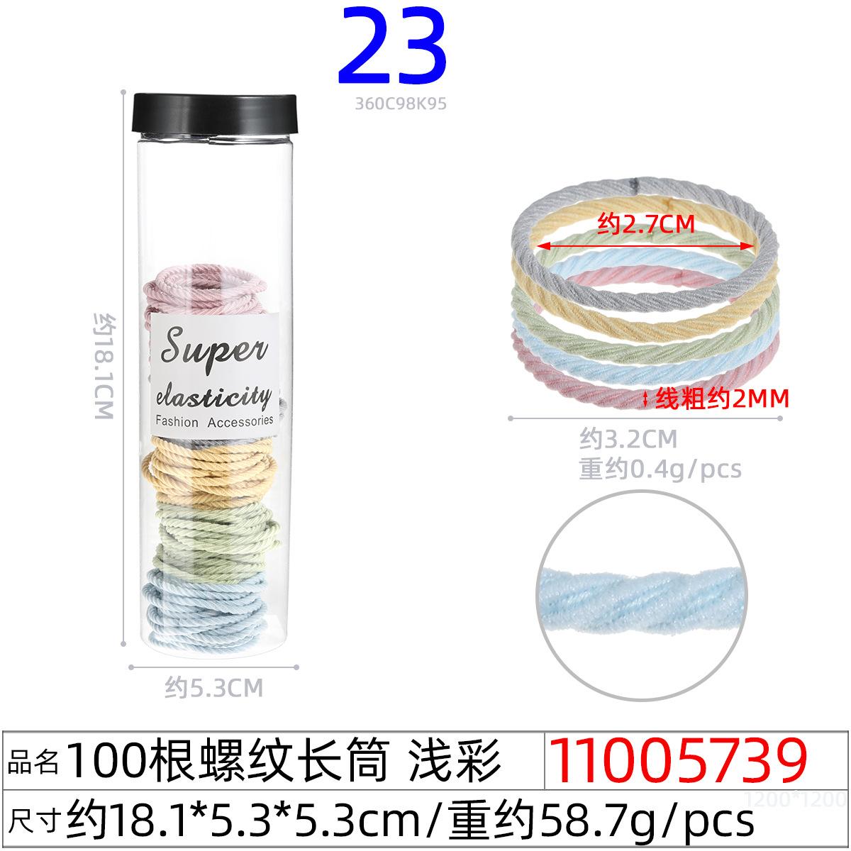 11005739#100根螺纹长筒 浅彩