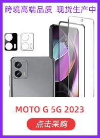 G 5G 2023