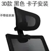 Silla de Oficina para Computadora Reposacabezas Soporte para la Cabeza Sin Taladro Adición Simple Ajustable en Altura Protección del Cuello Reposacabezas de Silla Accesorios para Silla