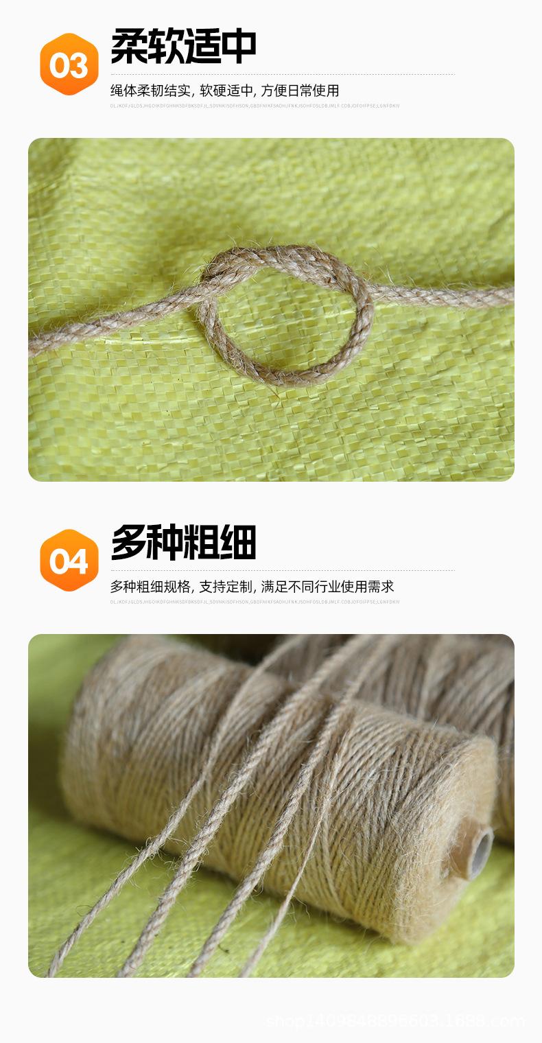 麻绳_05.jpg