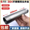 Tubo de Acero Inoxidable 304 Rosca Exterior Doble Extremo Hilo Exterior Tubo de Agua Interno Accesorios Tubo de Extensión 46 Puntos 200MM