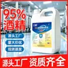 Liuhe Álcool Grau Médico 95% Garrafa Grande de 5L Etanol de Milho Arte de Unhas Terapia com Fogo Álcool Grau Alimentício Desinfetante Fabricante
