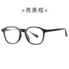 Novos Óculos Versáteis e Estilosos Sem Grau, Podem Ser Equipados com Lentes de Grau, Óculos Anti-Luz Azul Tr90 81152, Armações Tendência Estilo Ins Sem Grau