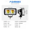 Faro de motocicleta superventas transfronterizo, Foco LED estroboscópico de alta luminosidad integrado de tres lados cortos para alcance cercano y lejano