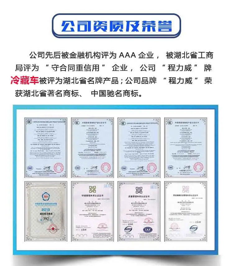 东风福瑞卡冷藏车药品冷藏车疫苗运输车优质供应