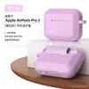Funda Protectora para AirPods Pro 2 Color Sólido de Silicona Funda Protectora para Auriculares Apple