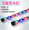Fabricante Atacado T4 LED de Linha Dupla Luz para Aquário Iluminação Luz de Mergulho Colorida Clareadora Luz para Aquário E-commerce