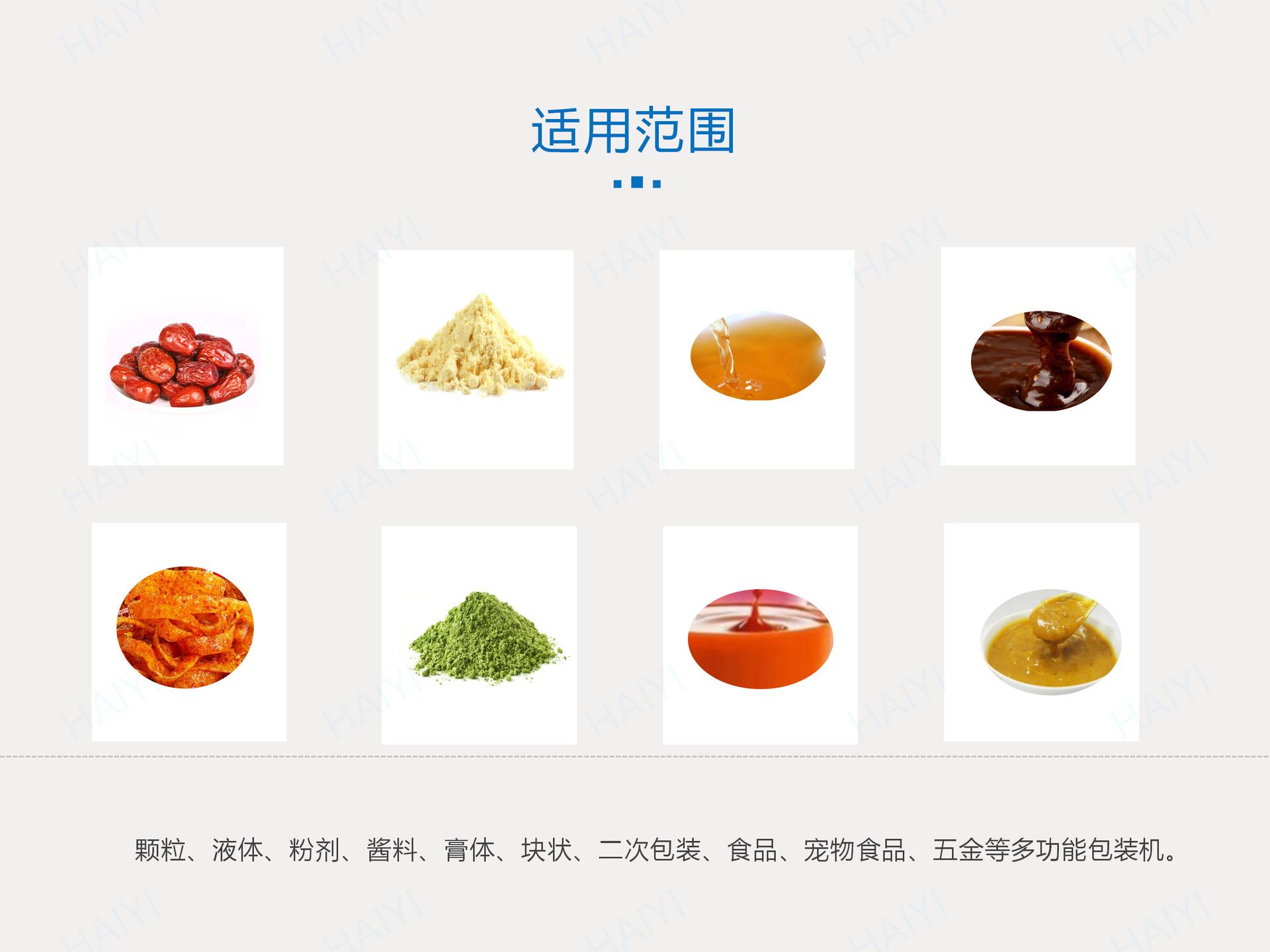 给袋式200 - 多功能_03.png