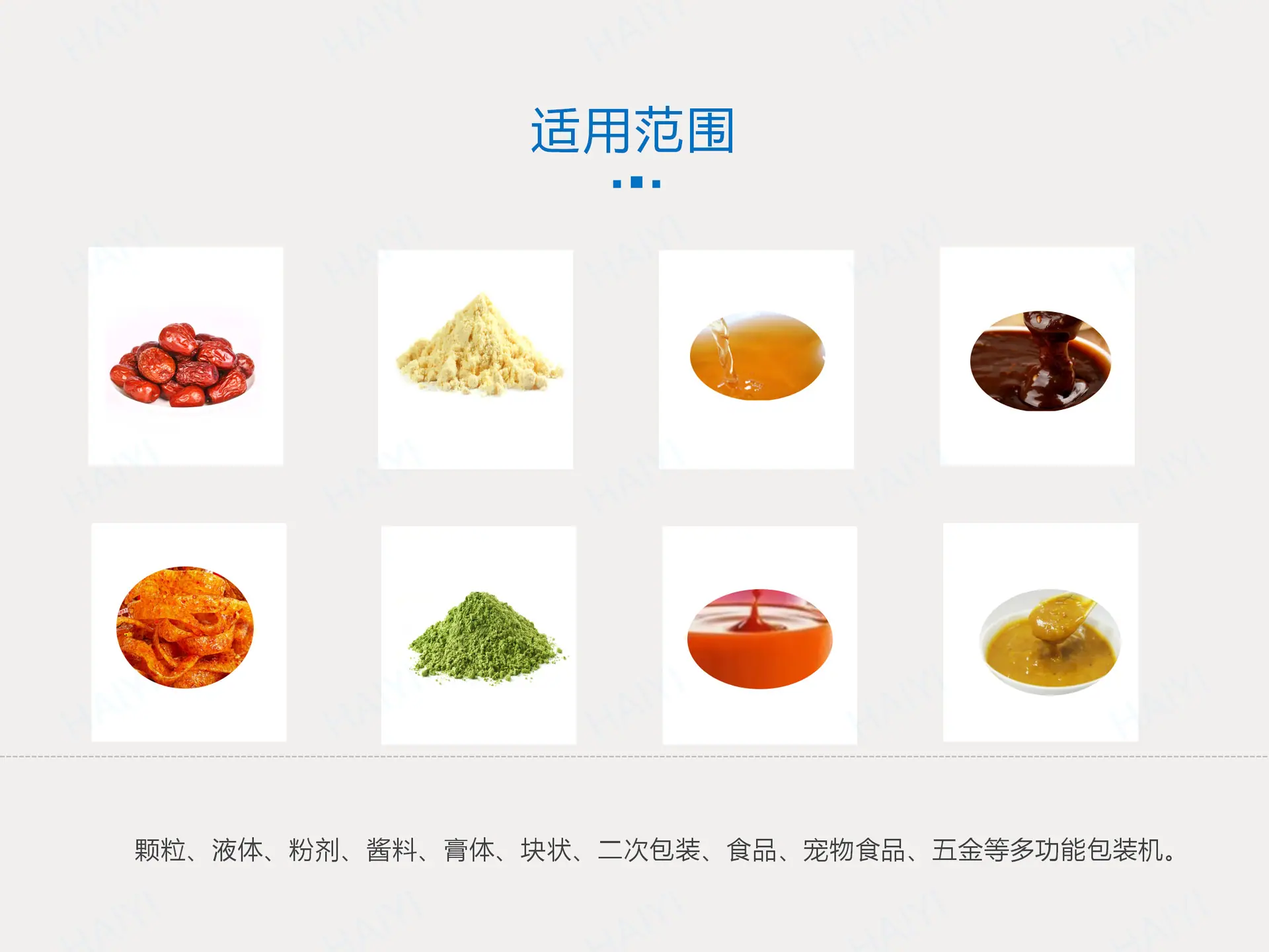 给袋式200 - 多功能_03.png