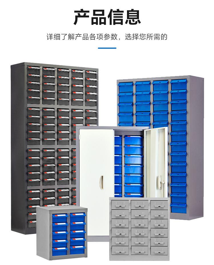 零件柜_10.jpg