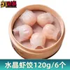 Salchicha de Arroz Dorado 600g Dim Sum Estilo Cantonés con Camarones Rollos de Piel Crujiente Restaurante de Té Estilo Hong Kong Producto Semi-Terminado Congelado para Uso Comercial